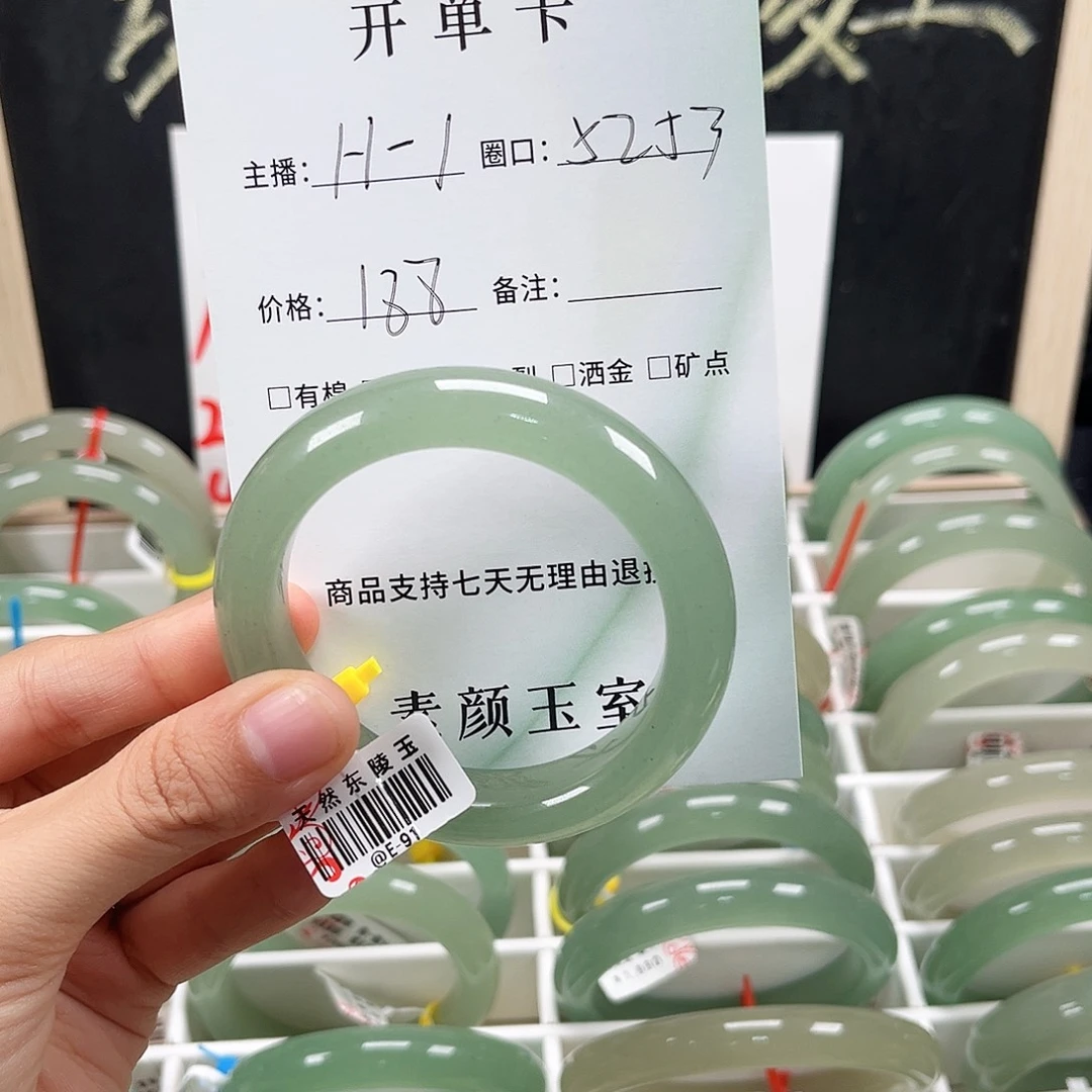未镶嵌东陵石东陵玉