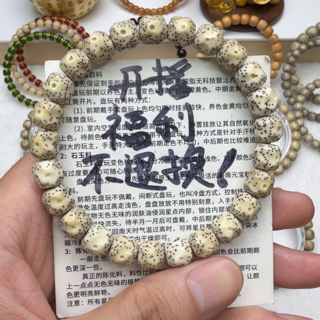 星月菩提手串薇氧化纯手工骨瓷白眼睛留白细星无相单圈