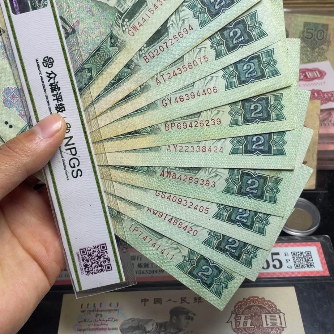 退市钱币原图发货旧802十张