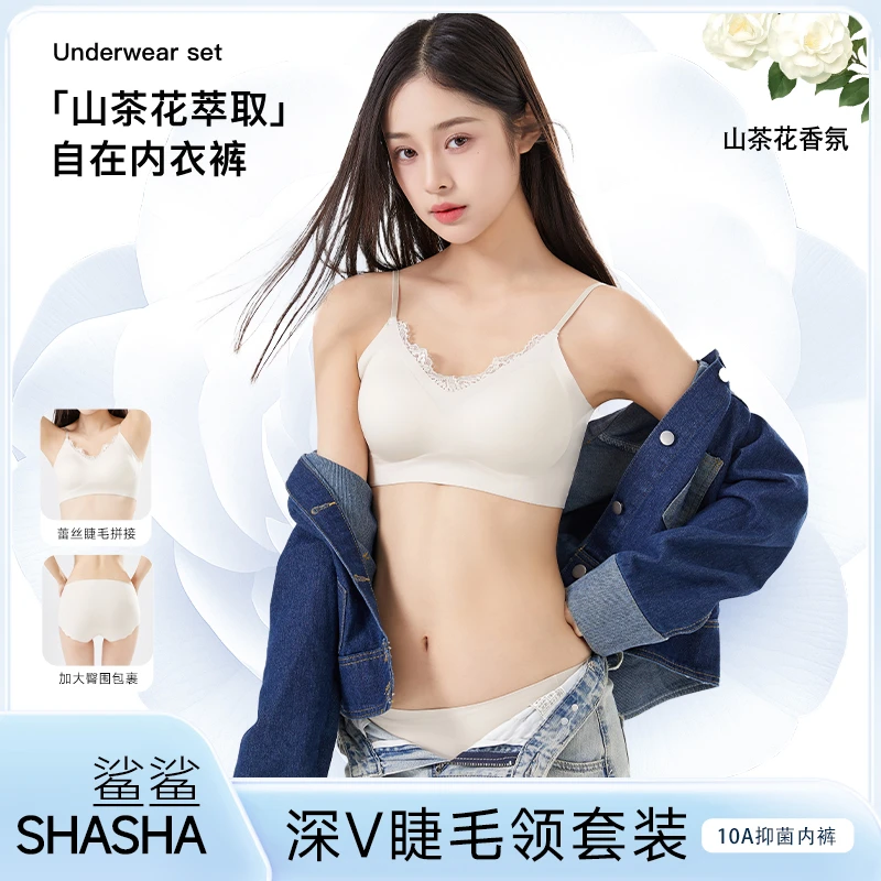 鲨鲨山茶花V领捷毛蕾丝性感舒适内衣女小胸聚拢型文胸内衣套装
