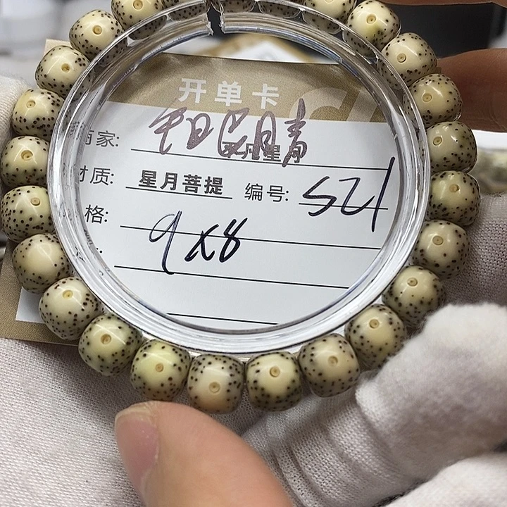 吊坠星月菩提iiiiiiis21