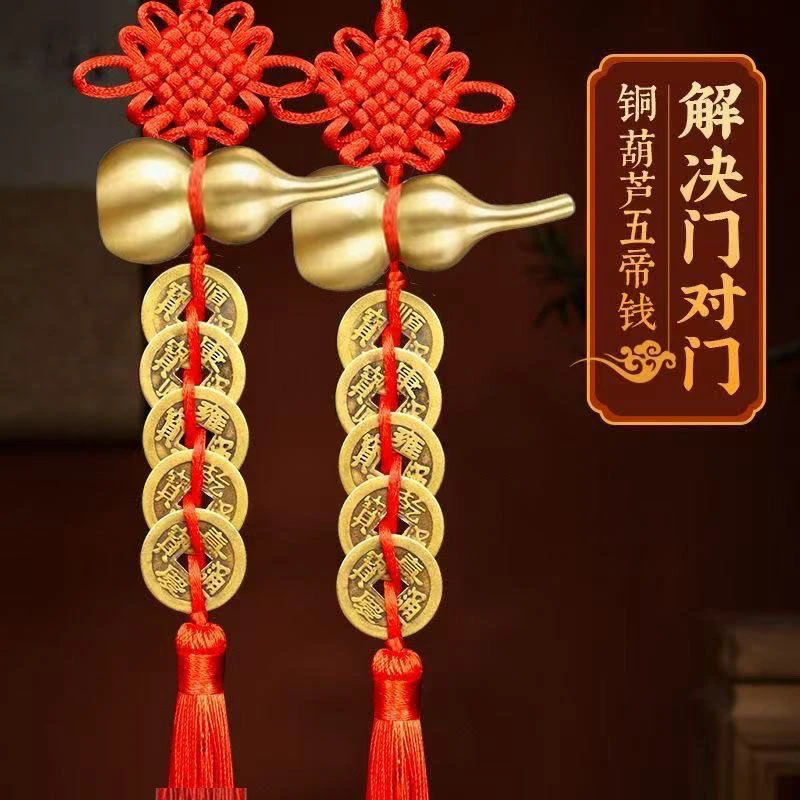 黄铜葫芦五帝钱真品纯铜摆件人财两旺居家门挂件