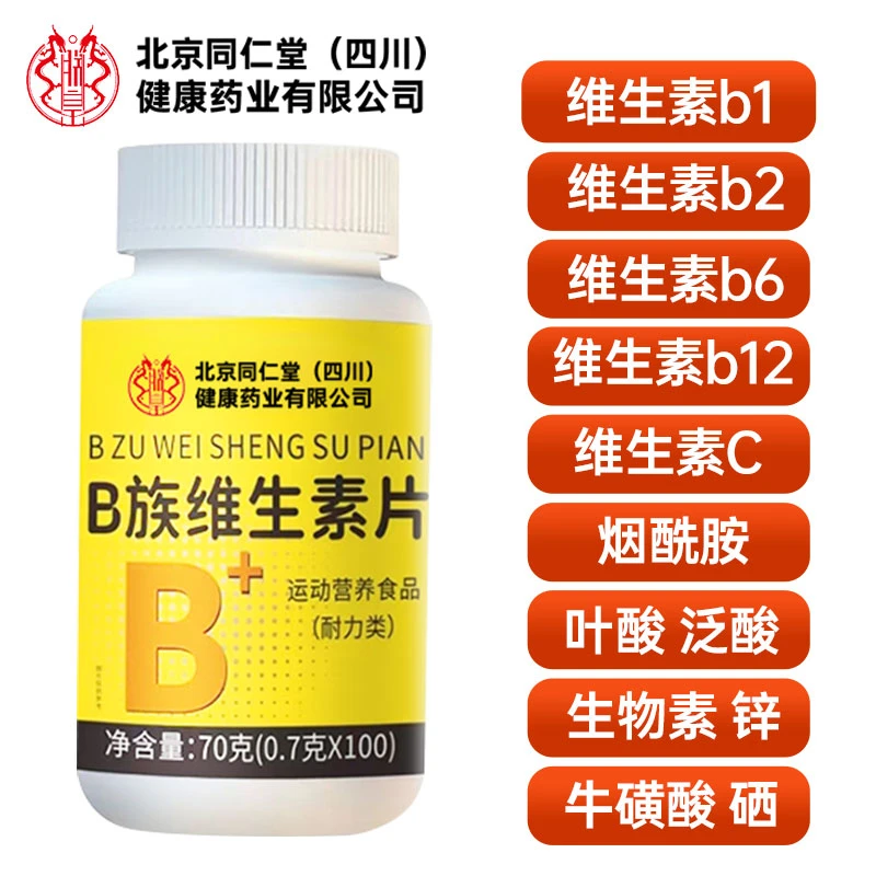 和太医B族维生素生物素b6锌叶酸熬夜掉发男女士100片3