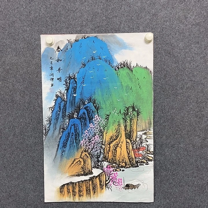 国画四尺三开一副