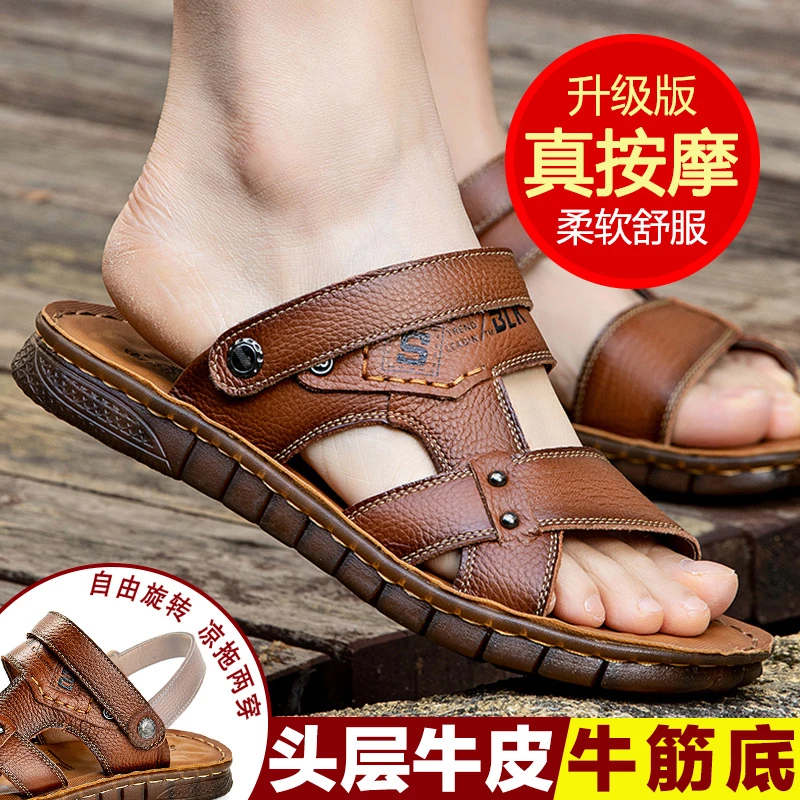 2025新款牛筋底牛皮凉鞋男真皮夏季沙滩鞋男士两用外穿防滑凉拖鞋