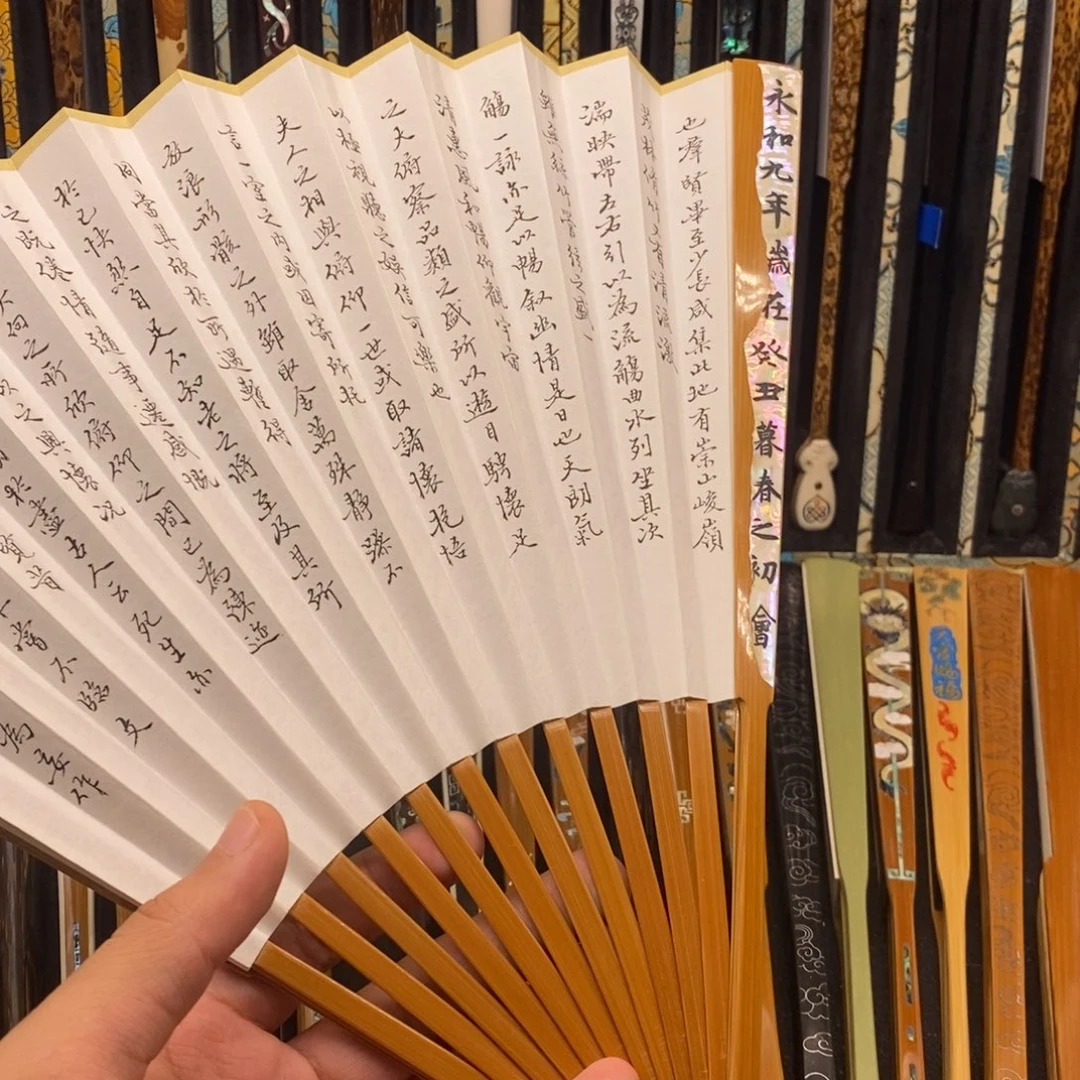 扇子《兰亭序》老玉竹双合青螺钿