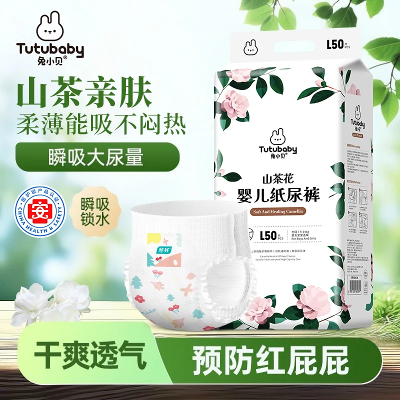 兔小贝XL山茶花纸尿裤拉拉裤超薄透气亲肤婴儿纸尿裤全包臀