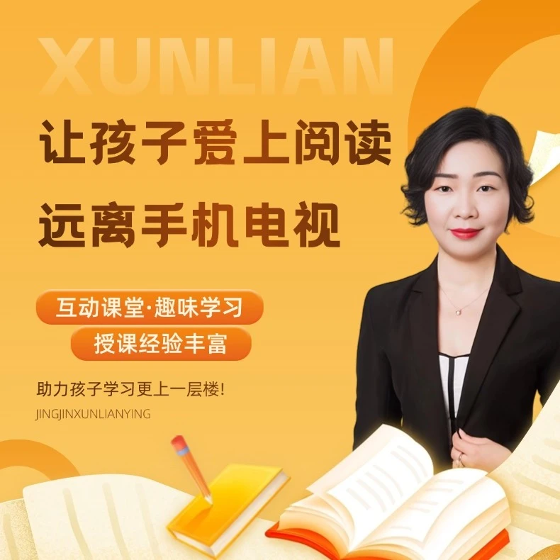成人课堂（让孩子爱上阅读，远离手机电视的秘诀）