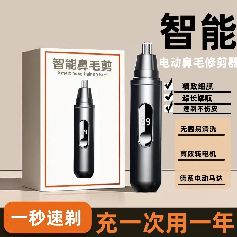 【粉丝福利】电动鼻毛修剪器男用鼻孔剃毛神器清理器鼻毛双刃充电式