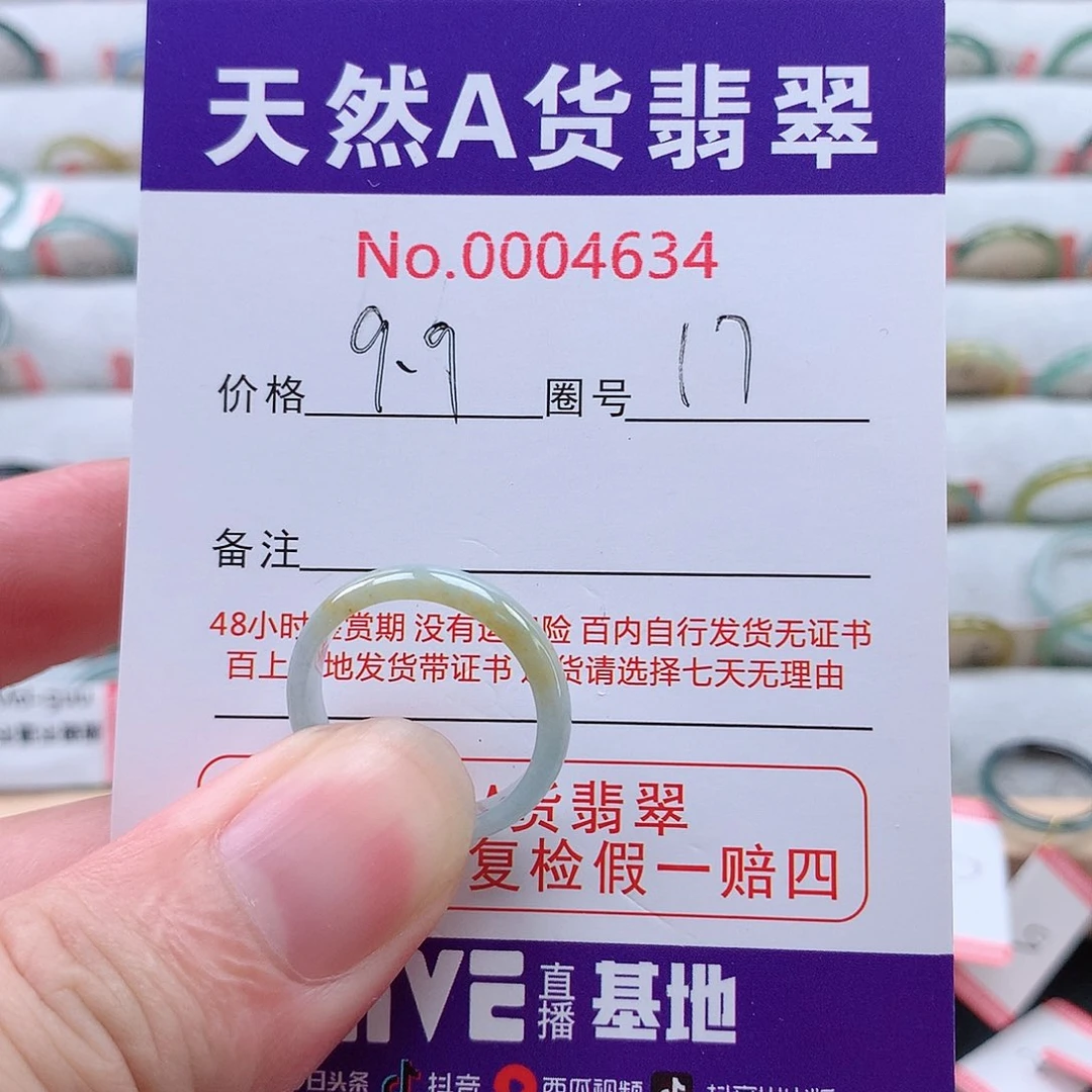 未镶嵌戒指翡翠天然翡翠A货戒指