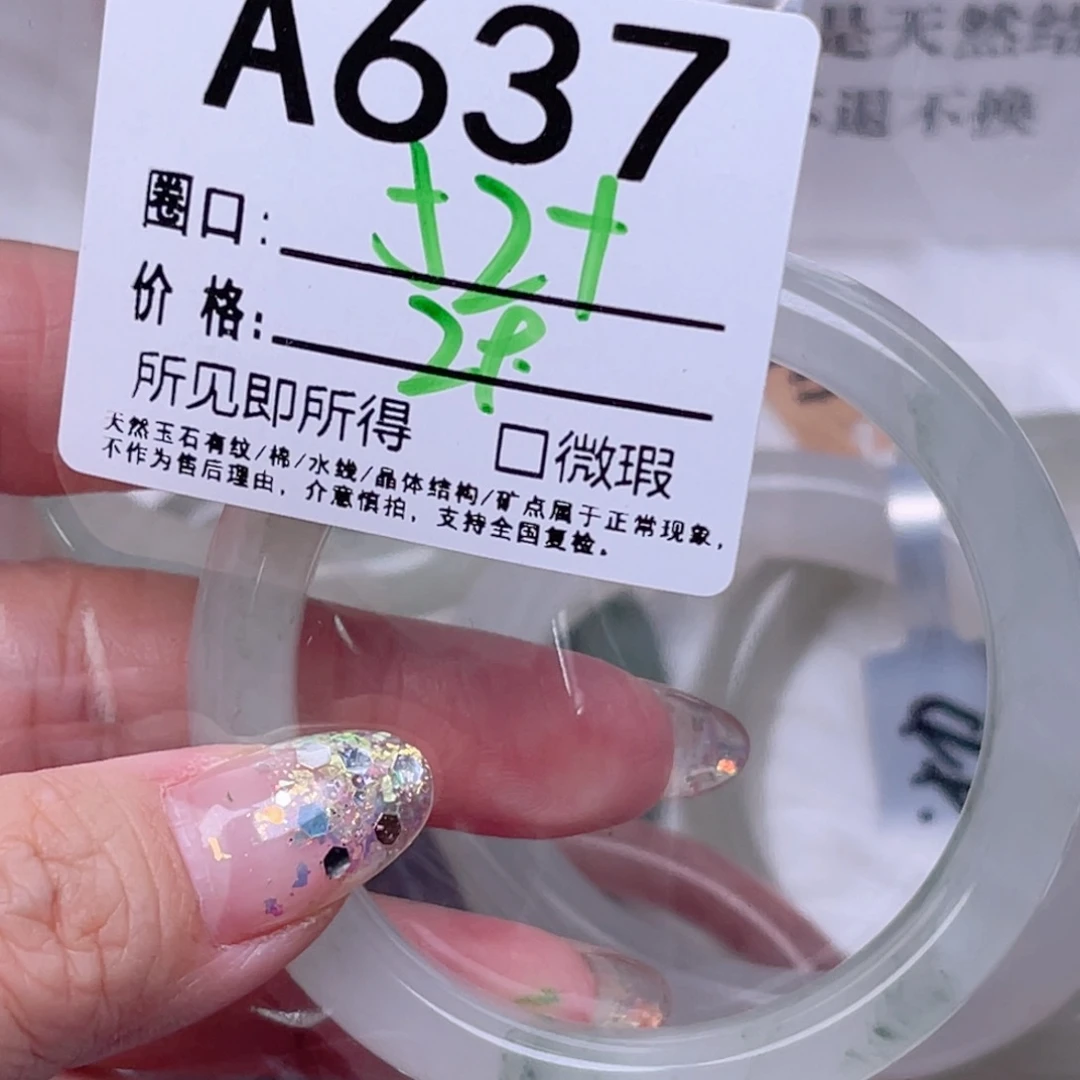 石英质玉未镶嵌手镯637