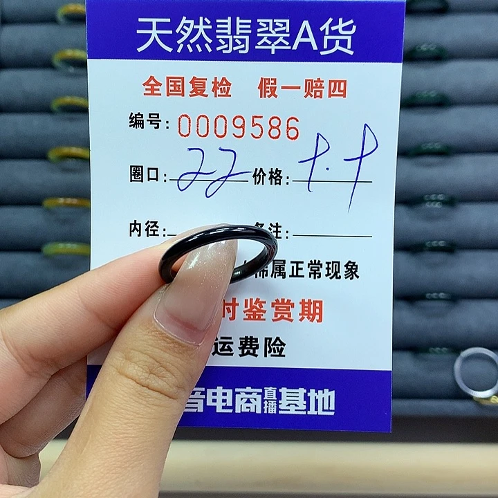 翡翠戒指未镶嵌      9586