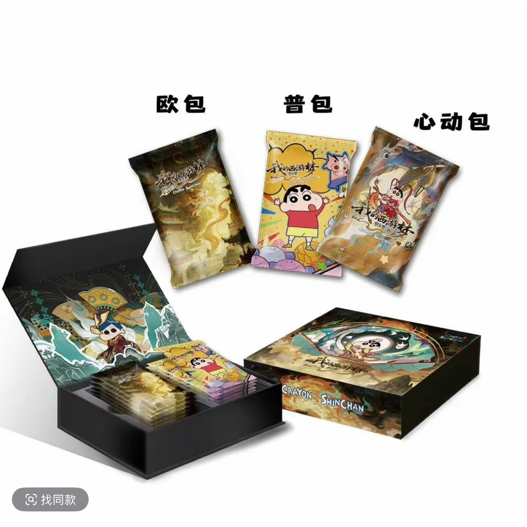 【玩法合集】乖鱼文创蜡笔小新第四弹国创收藏卡牌（默认代拆）