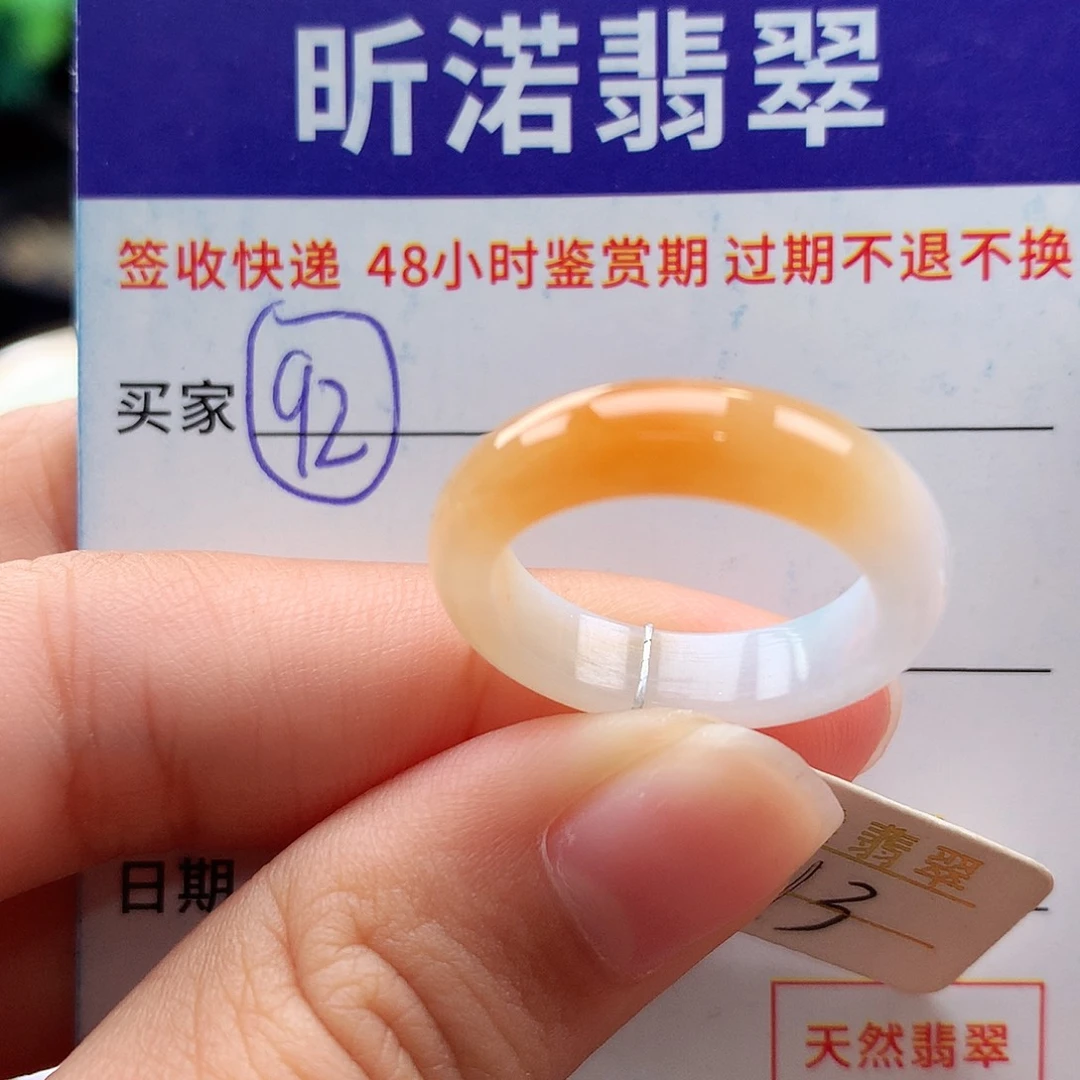 未镶嵌戒指翡翠13圈
