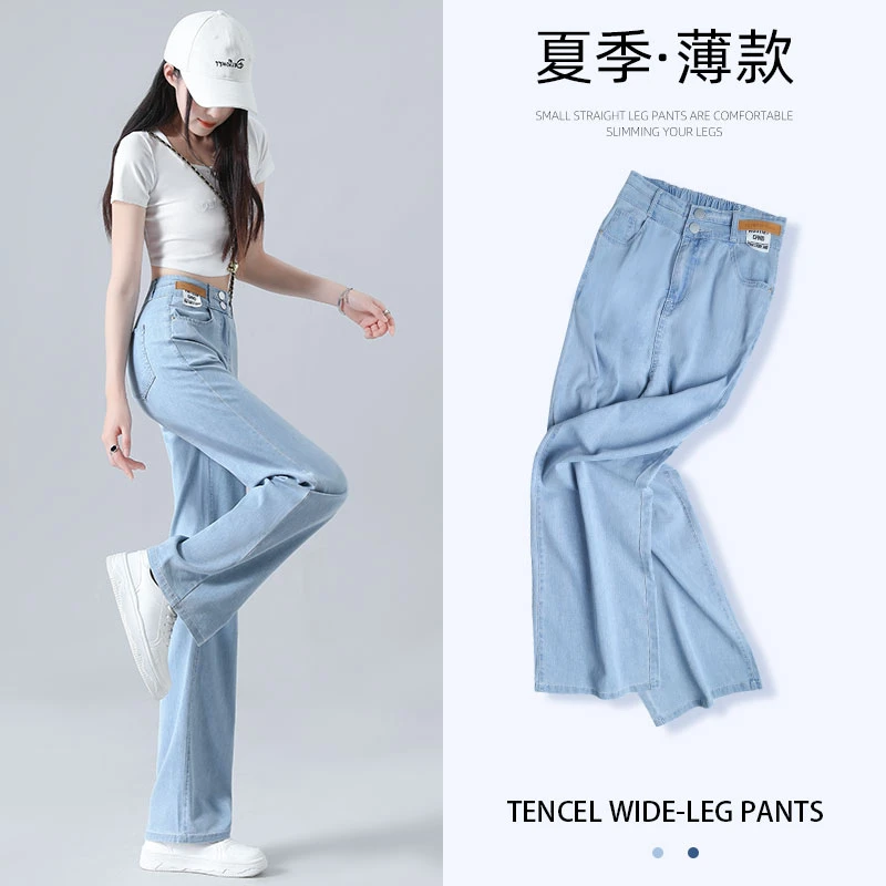 浅蓝色牛仔裤女夏季薄款2025新款流行高腰显瘦窄版直筒冰丝阔腿裤