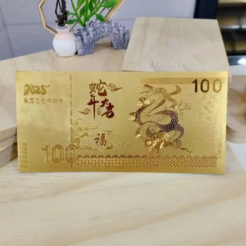 【到手5张】蛇年新年蛇年大吉纪念仿金箔装饰点读礼品