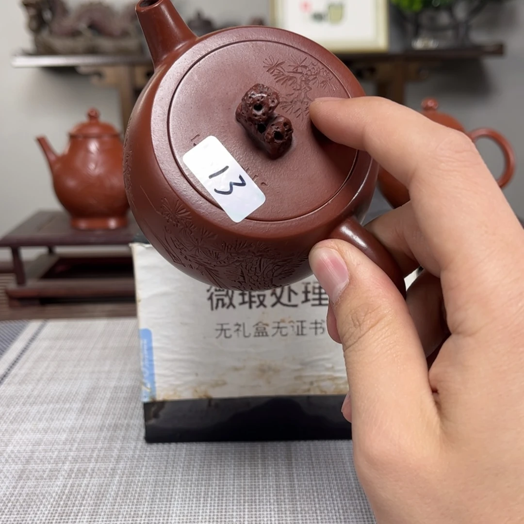 紫砂茶壶（****饰微瑕处理