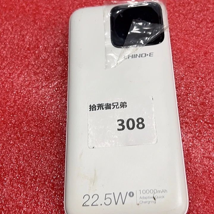 9新308号以直播间讲解为准