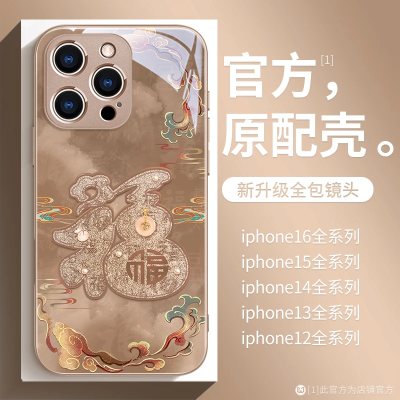 敦煌闪福适用苹果16pro手机壳彩绘玻璃网红女款创意ins奢华高级感