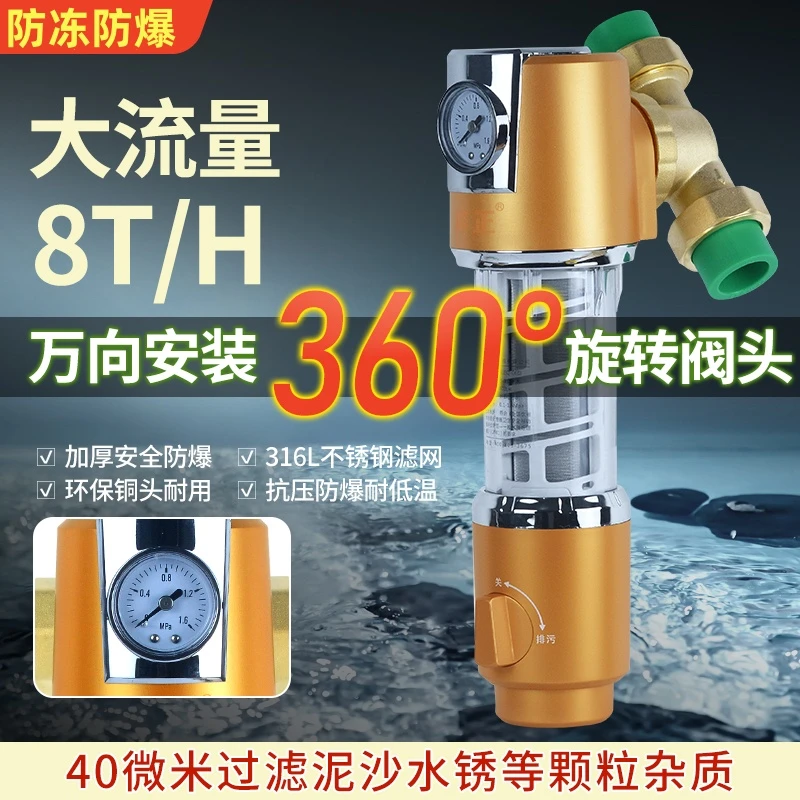 家用前置过滤器万向安装自动清洗反冲洗全屋自来水滤水中央净水器