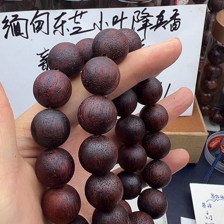 藤类缅甸东枝小叶降真香红油1.5圆珠满油