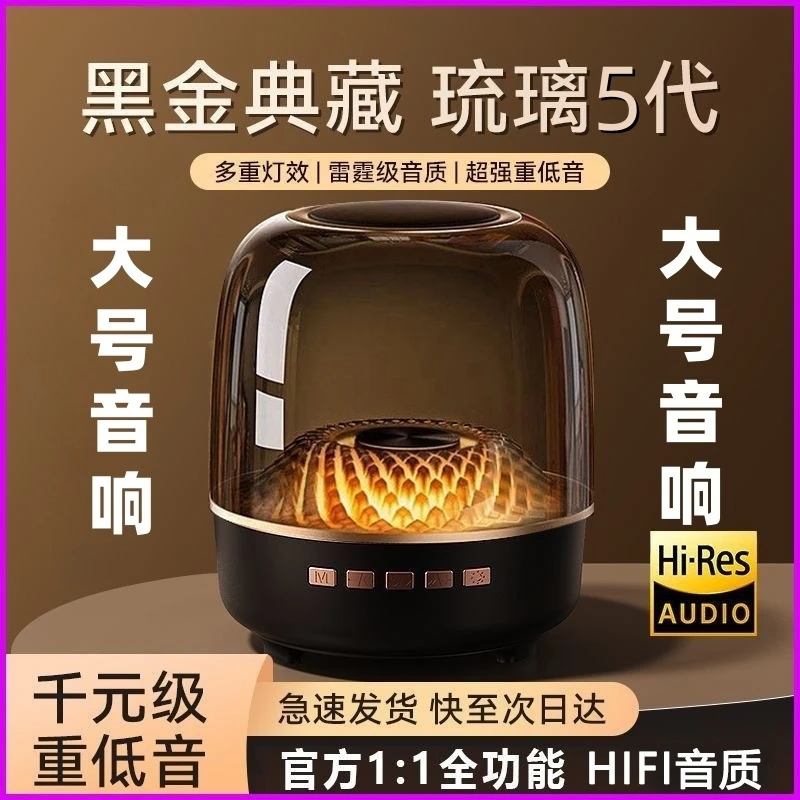 大号2025年华强北音响曼卡顿琉璃6无线蓝牙音箱小型卡曼哈低音炮