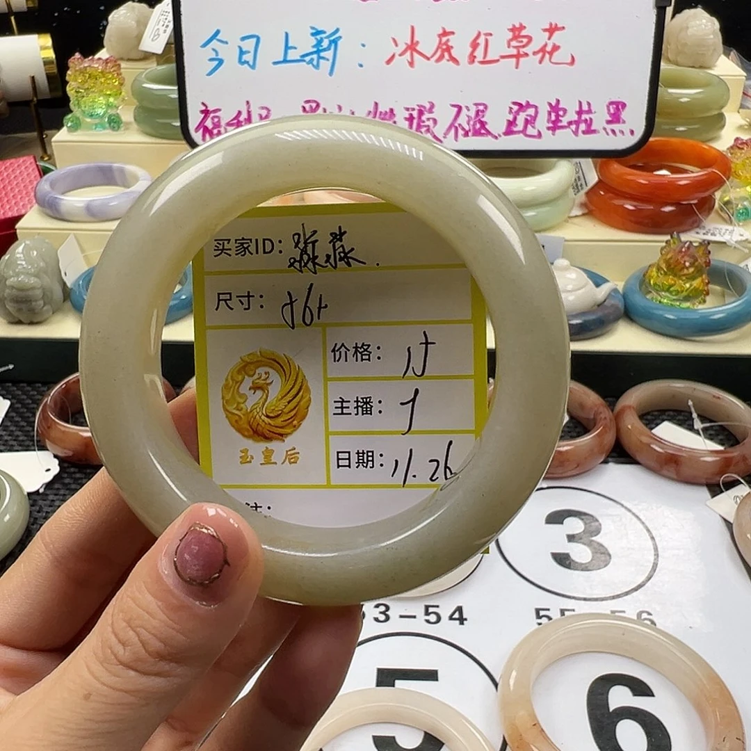 淼***离石英质玉未镶嵌手镯