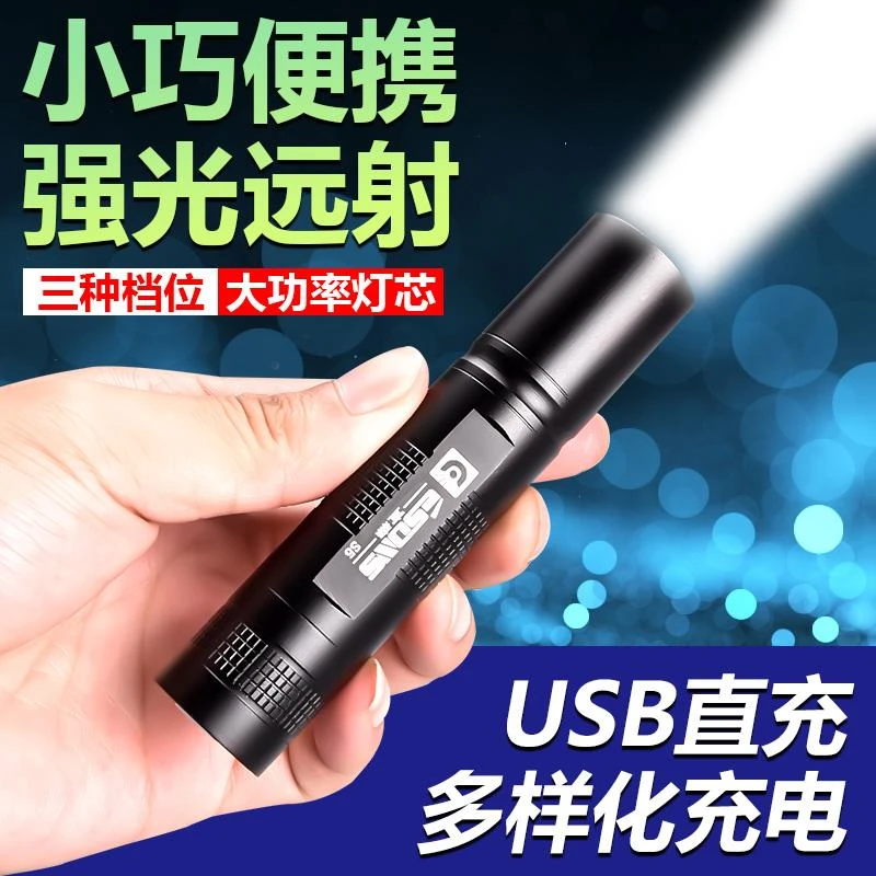 USB手电筒强光充电超亮防水多功能远射户外家用户外强光照明灯