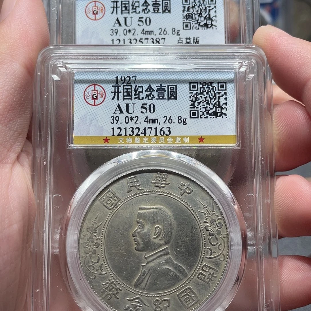 燕***三银包真包老小头两枚7387，7163