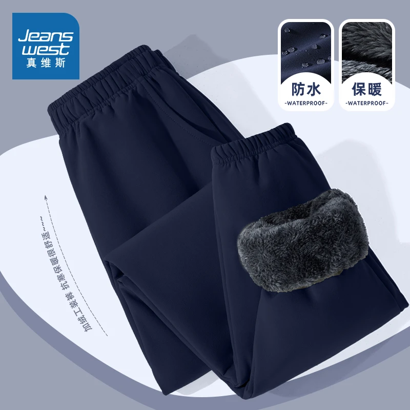 真维斯童装男童加绒裤子防风防水保暖长裤童装儿童冬季加厚休闲裤