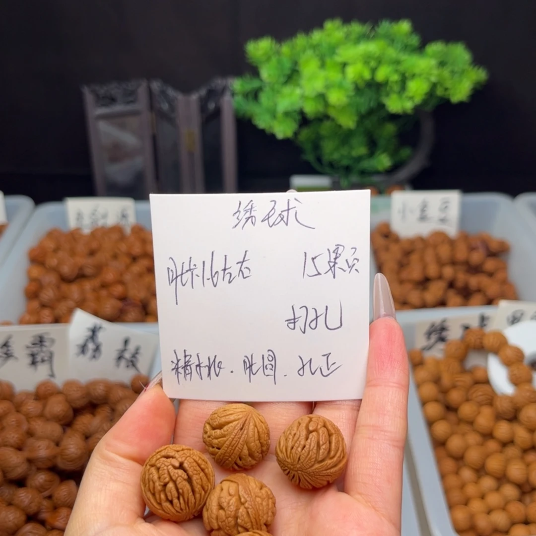 文玩核桃手串恭**喜1.6左右绣球