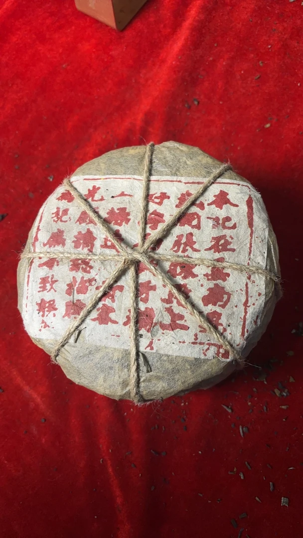 云南普洱茶1903年宋聘号本记贡品曼松1785g拍5发6