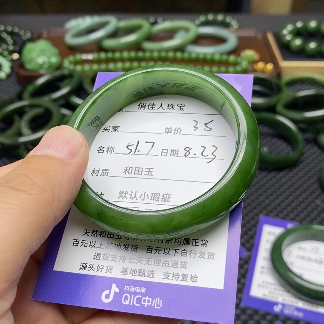 未镶嵌手镯和田玉（碧玉）