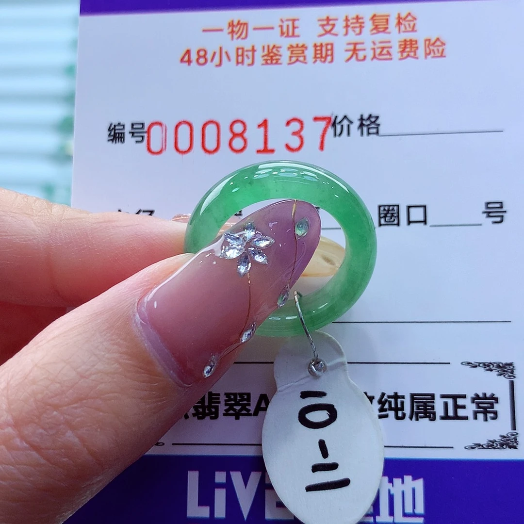 未镶嵌戒指翡翠翡翠