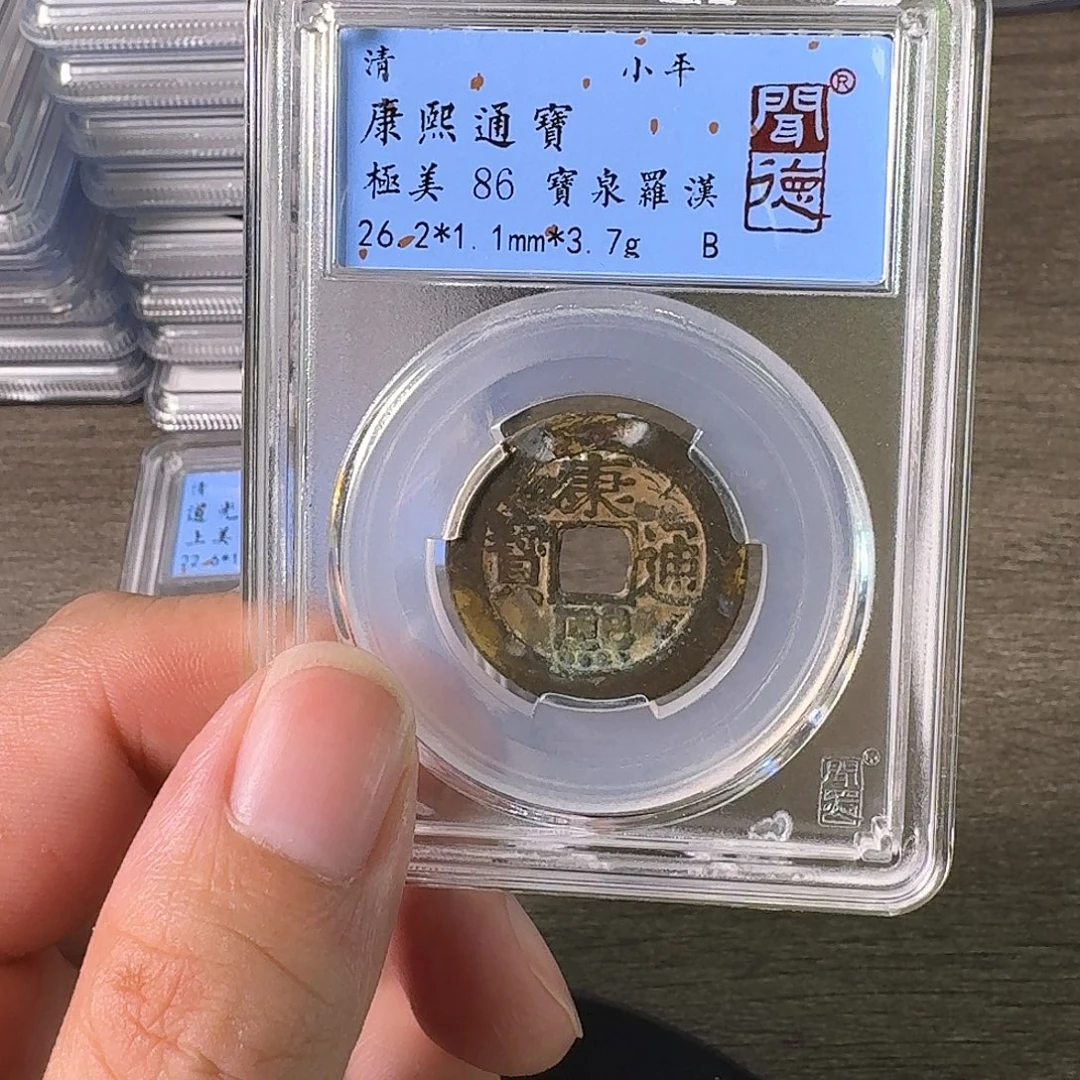 铜A闻博文化康熙通宝