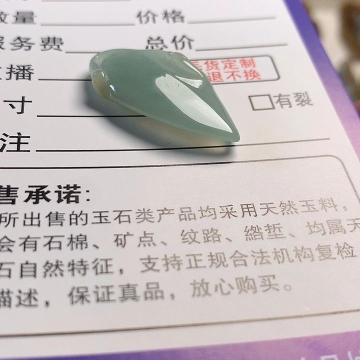 翡翠未镶嵌颈饰翡翠