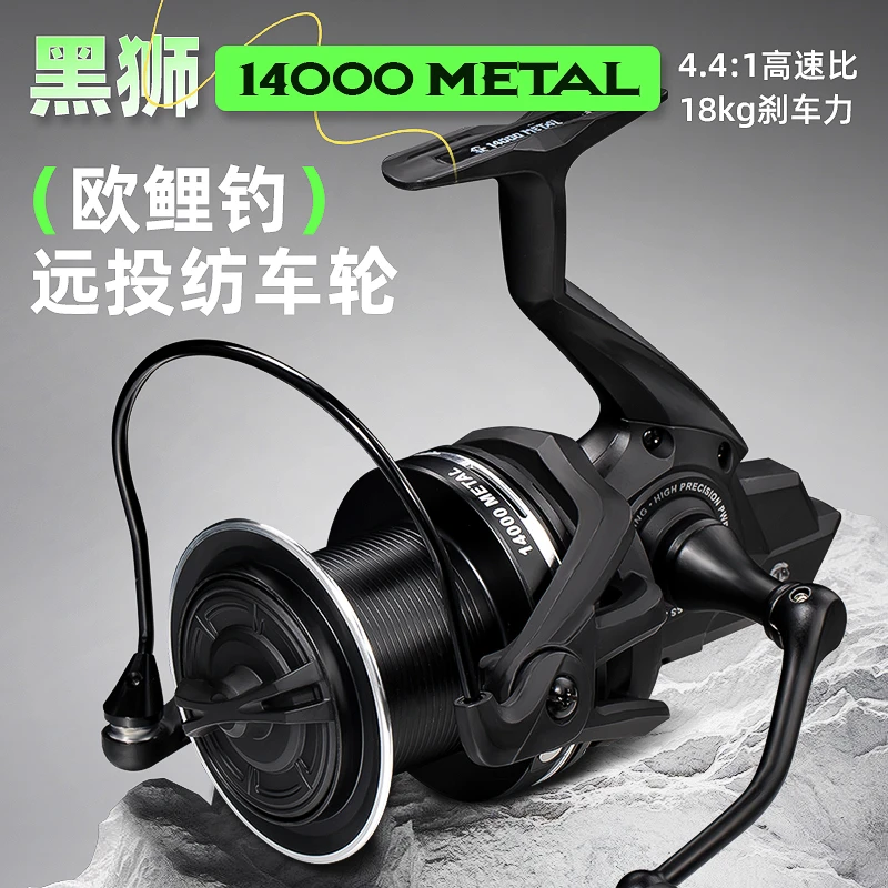 黑狮2025新款METAL14000轻量型远投轮库钓欧鲤钓纺车轮