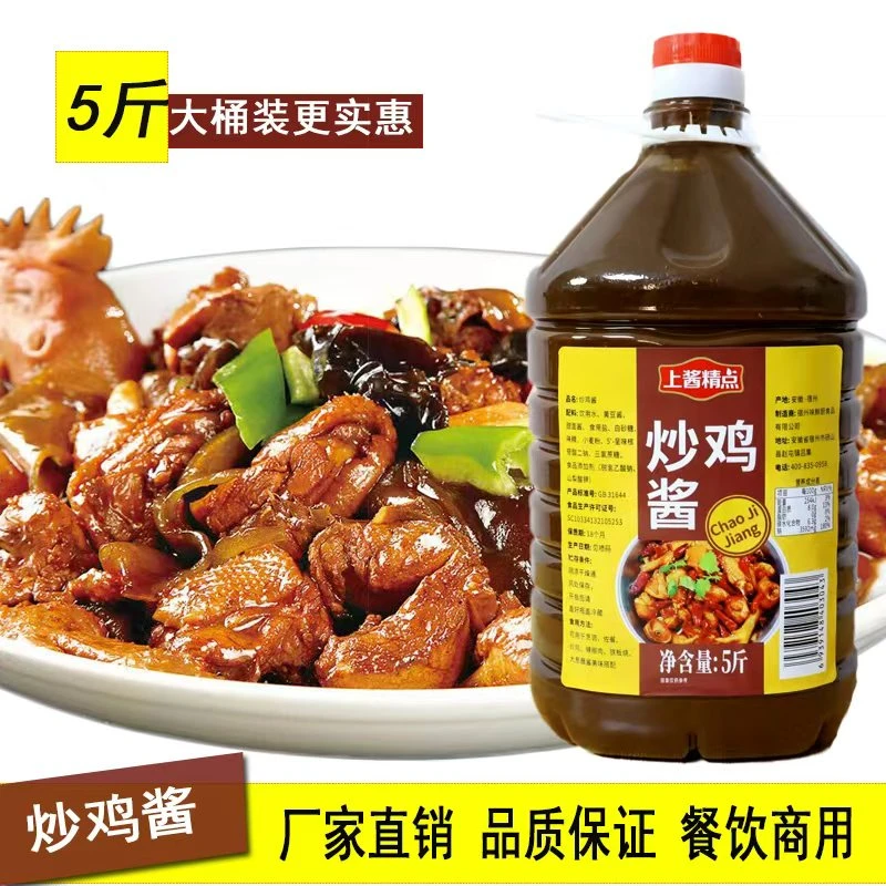 5斤装正宗家常菜炒鸡酱小炒酱料炒菜调料回锅肉H