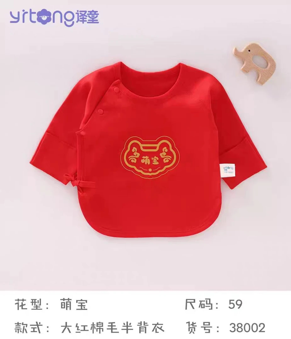 【直播专享】品牌新生儿喜庆红色半背衣连体衣