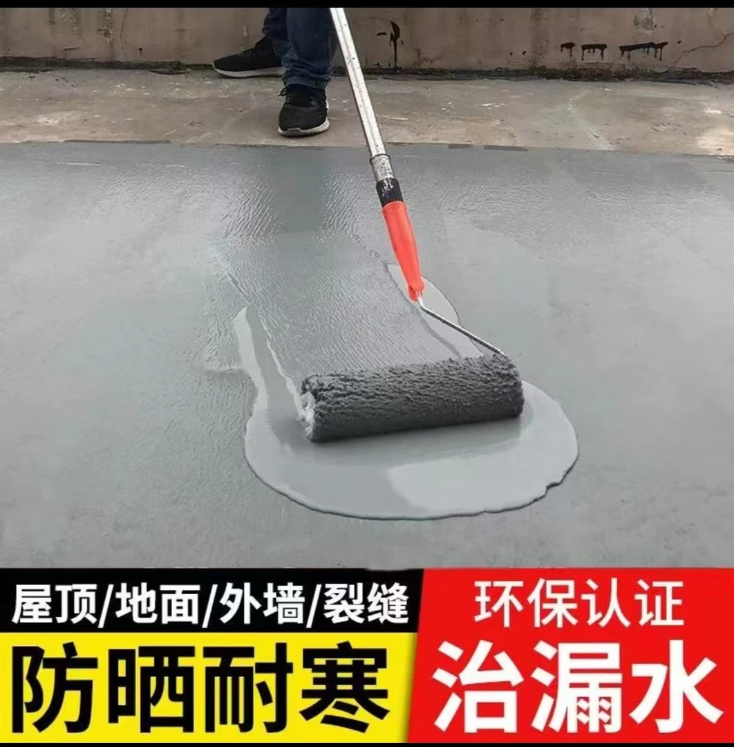 聚氨酯防水涂料屋顶防水补漏材料平房楼房顶裂缝堵漏防水胶