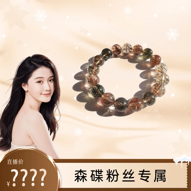森碟定制手串 财运亨通 黑金超七水晶手串12-14mm