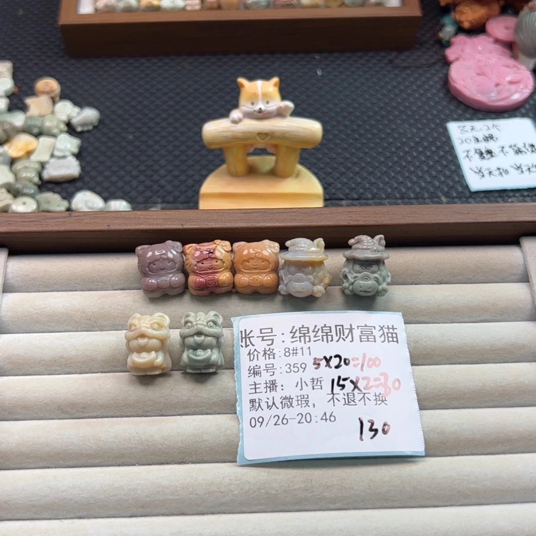 绵***猫石英质玉未镶嵌珠宝半成品