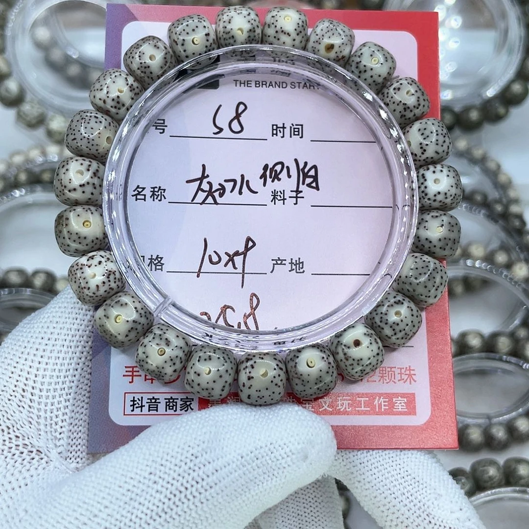 手串星月菩提8灰冰侧柏 冰糖 一物一图