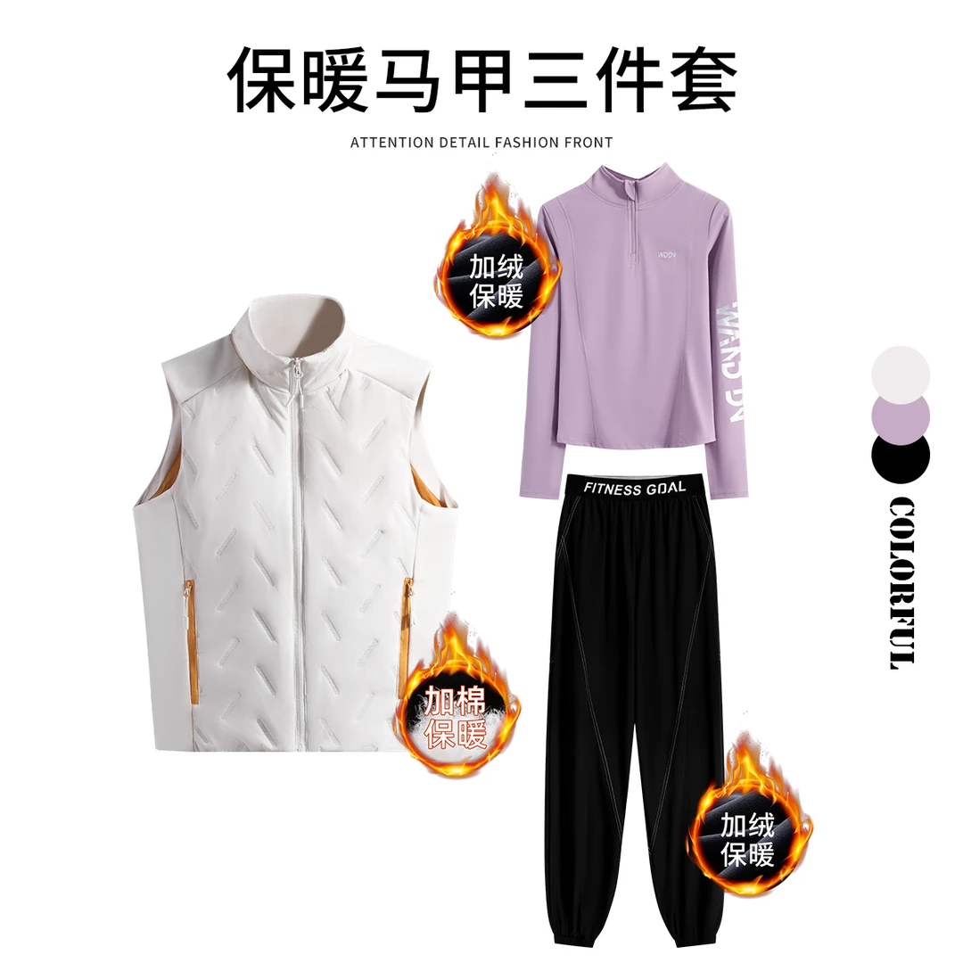 加绒马甲健身速干衣跑步女运动套装冬季保暖加绒专业训练服多件套
