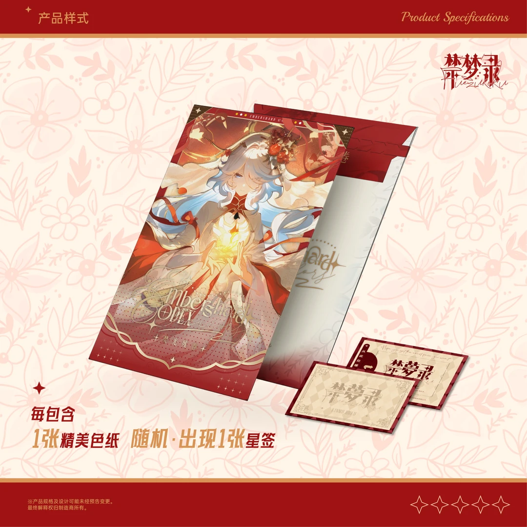 茶茶【平拆or叠叠】禁梦录原神《焚光残卷》系列同人二创色纸大卡盲盒