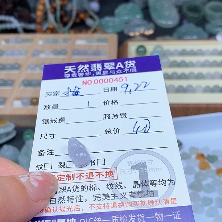 吊坠(不含链)未镶嵌翡翠拔***毛
