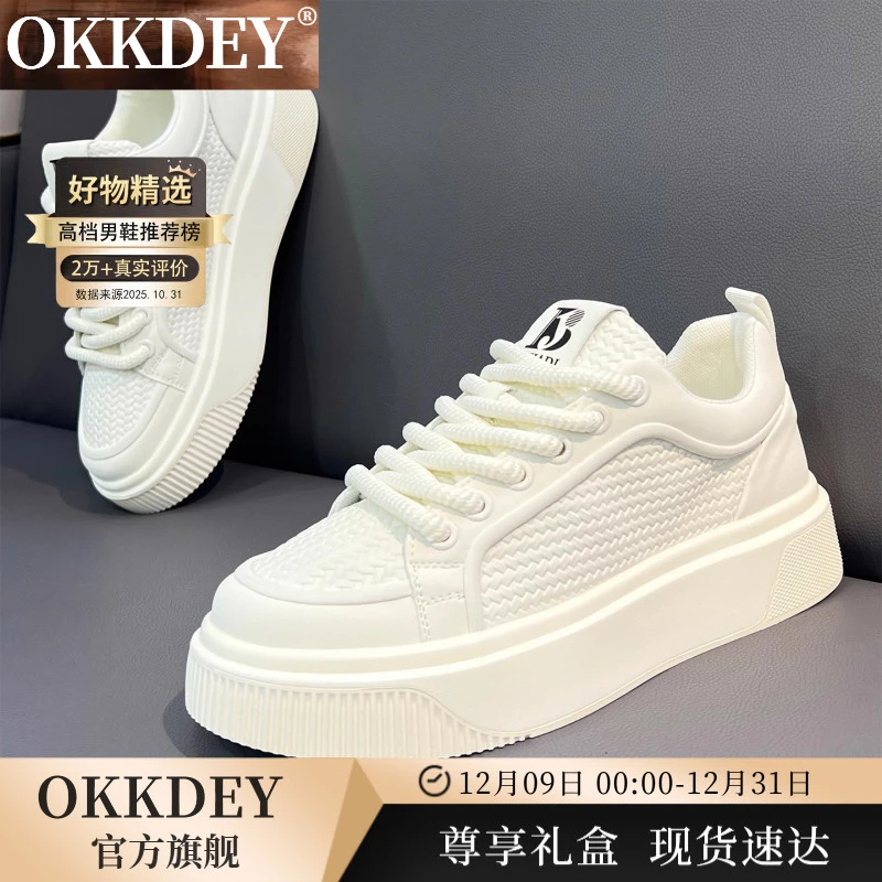 okkdey轻奢高端休闲鞋秋季皮面百搭透气运动小白鞋男士增高板鞋