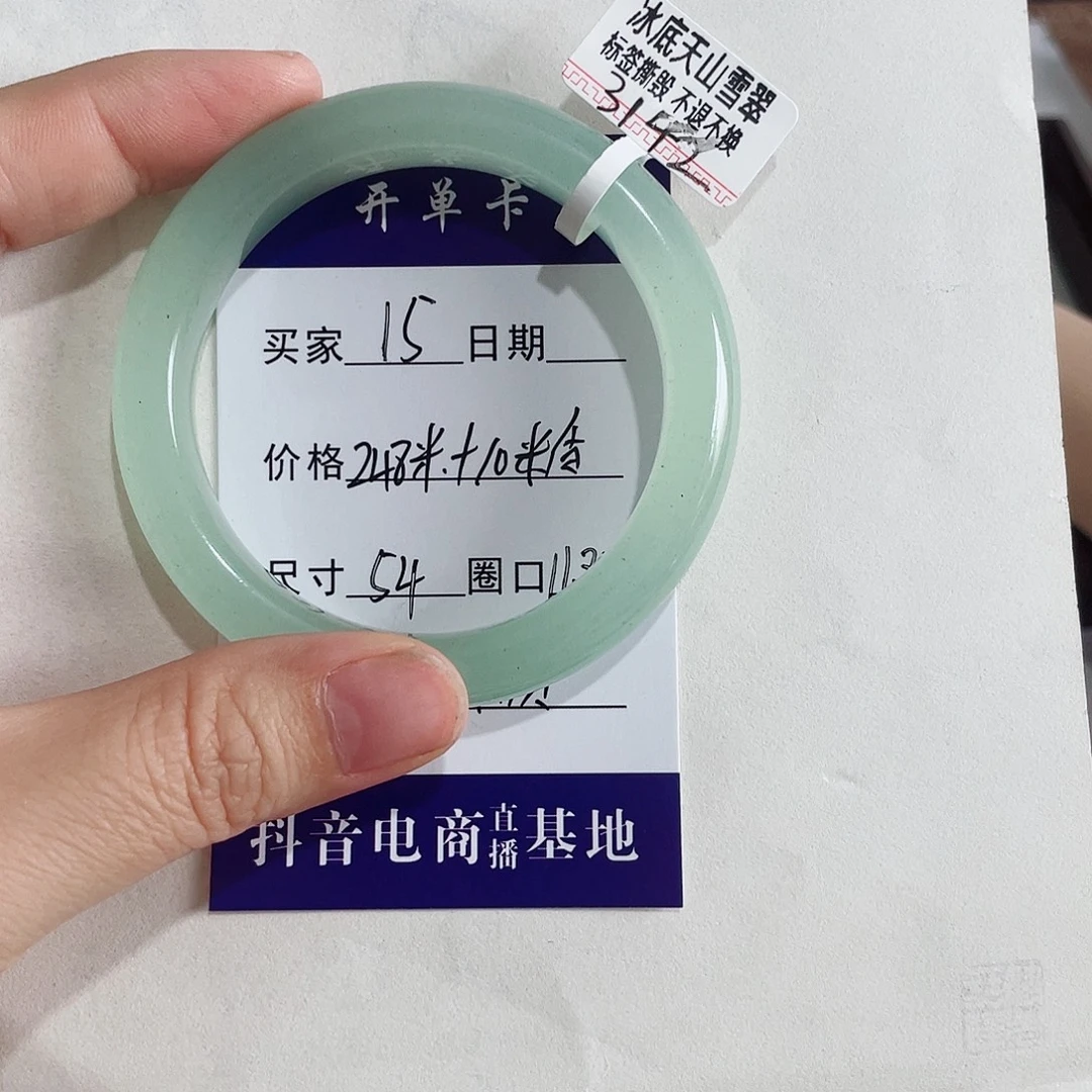 惜****石英质玉未镶嵌手镯15