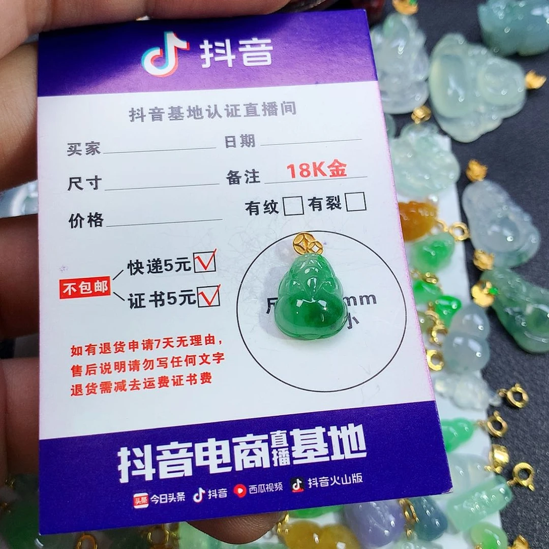 翡翠18K金镶嵌颈饰米*多