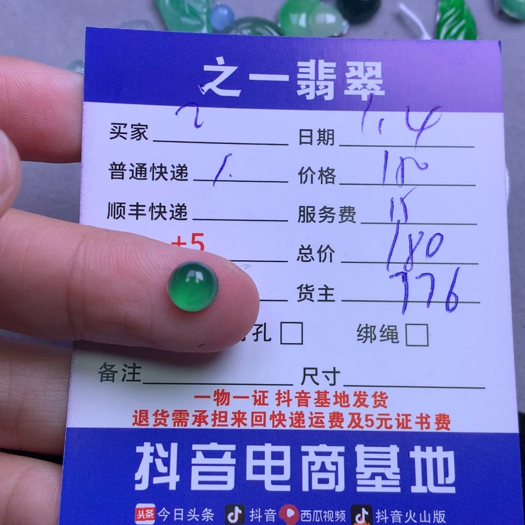 颈饰未镶嵌翡翠l*q